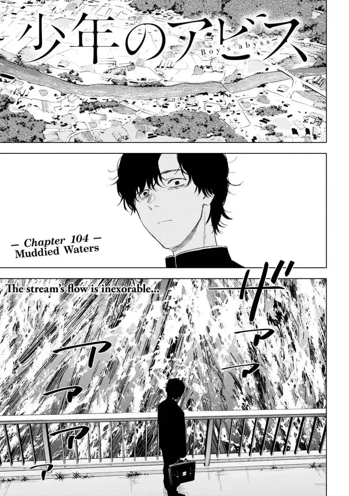 Boy’s Abyss Chapter 104 image Boy
